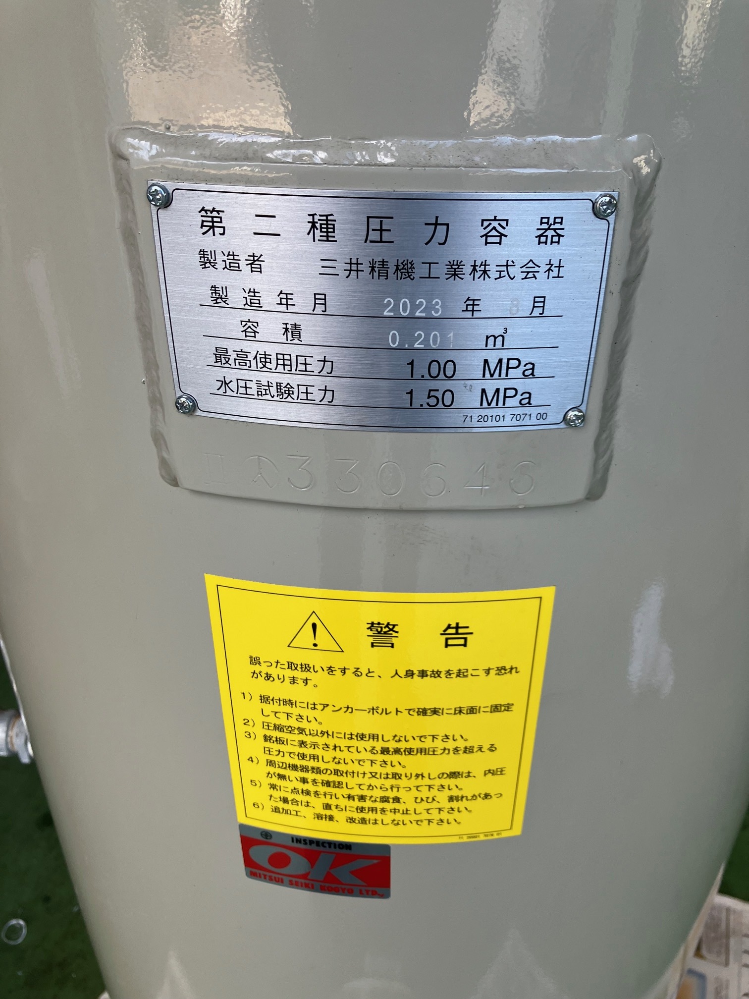 三井精機 サブタンク MTA-02