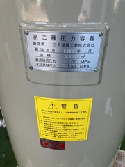 三井精機 サブタンク MTA-02