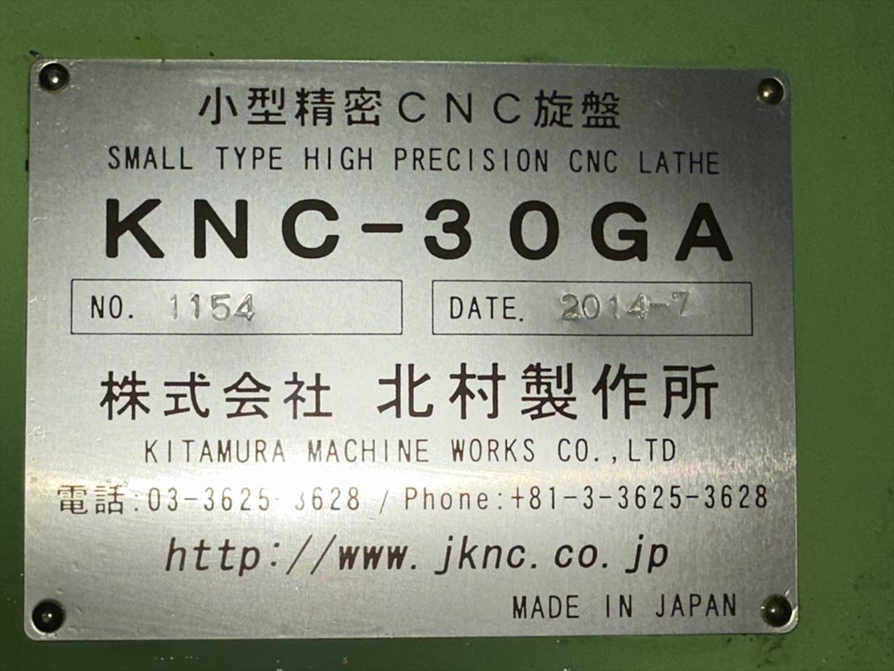 北村製作所 NC旋盤（クシ刃型） KNC-30GA