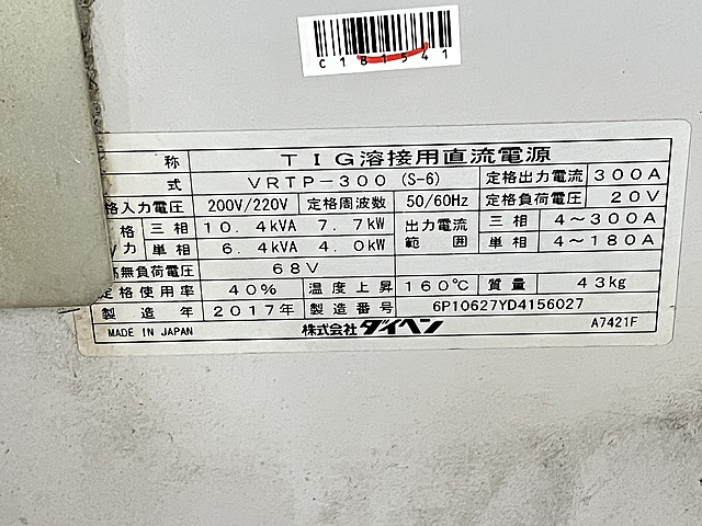 ダイヘン TIG溶接機 VRTP-300(S-6)
