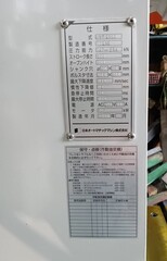 日本オートマチックマシン　JAM 大型油圧プレス HYP3000