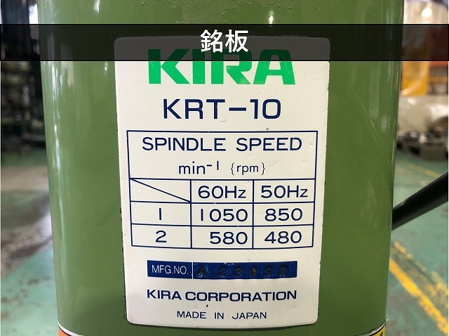 キラ タッピング盤 KRT-10