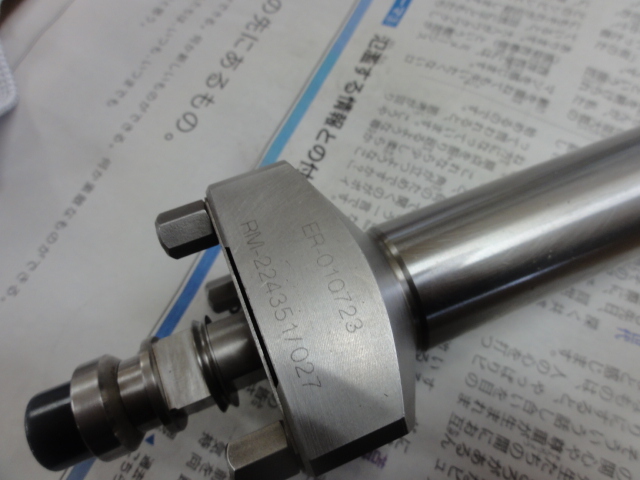 EROWA ITSテストバー