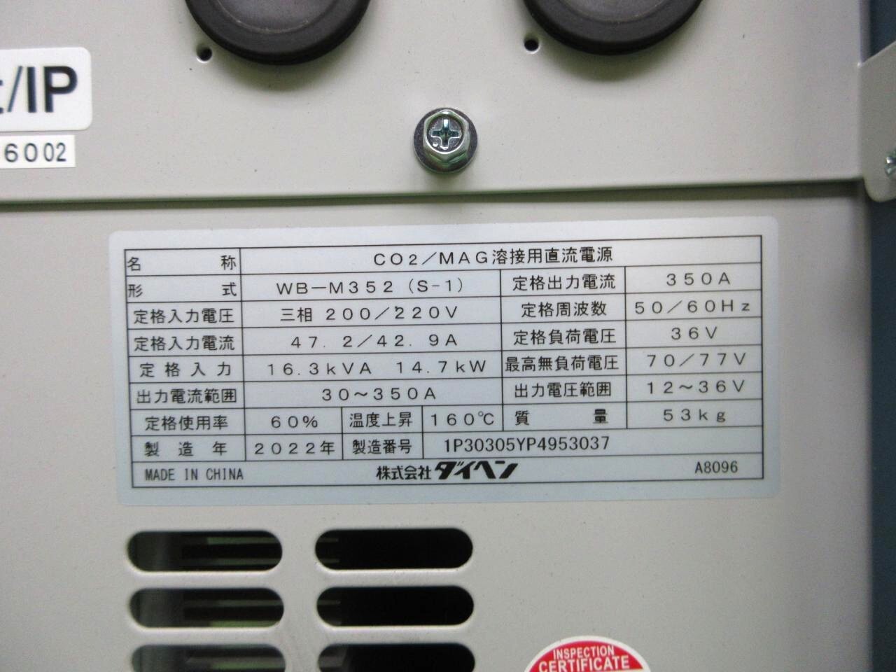 ダイヘン デジタル半自動溶接機 Welbee M350II