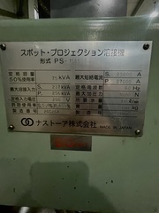 ナストーア スポット溶接機 PS-75B5