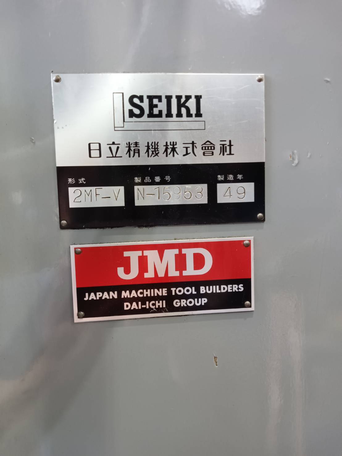 日立精機 立型フライス盤 2MF-V