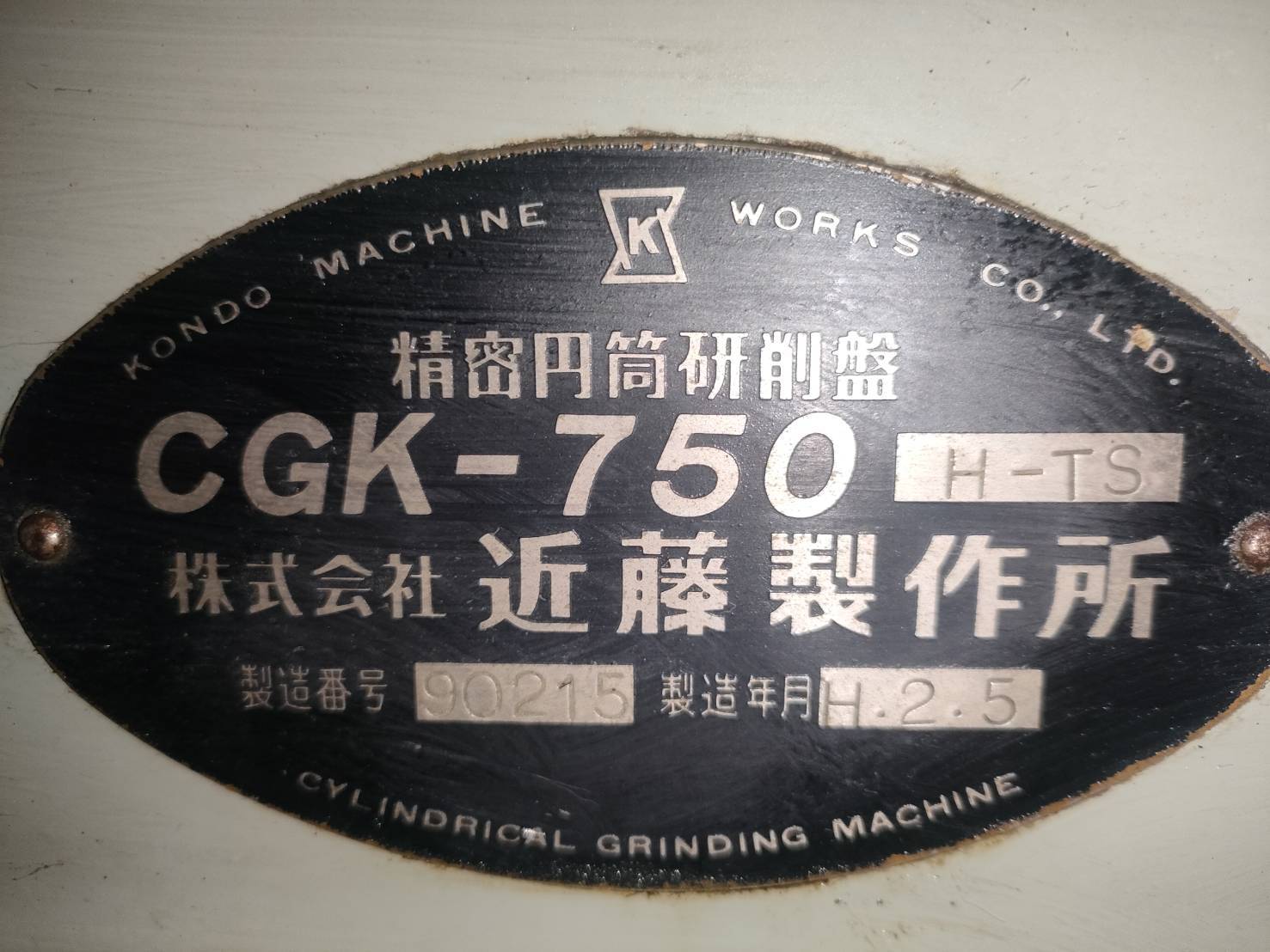 コンドウ 円筒研削盤 CGK-750-H-TS