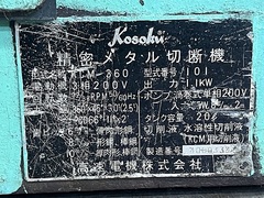 高速電機 メタソー