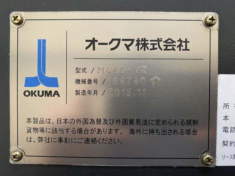 オークマ 立形マシニングセンター GENOS M460-VE