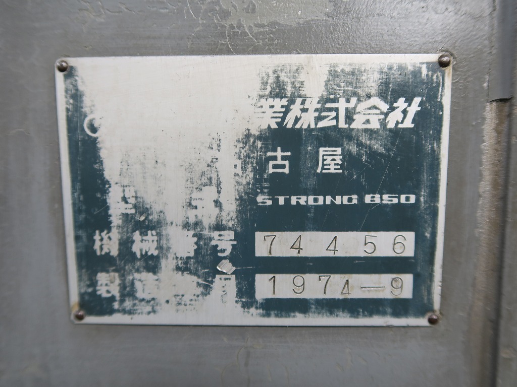豊和産業 ５尺旋盤 STRONG650