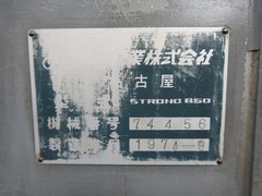 豊和産業 ５尺旋盤 STRONG650
