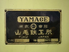 山毛鉄工所 スロッター MY-200ES