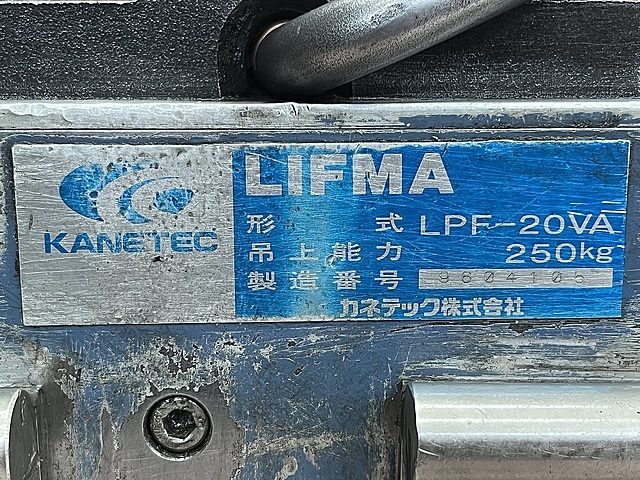 カネテック リフマ LPF-20VA