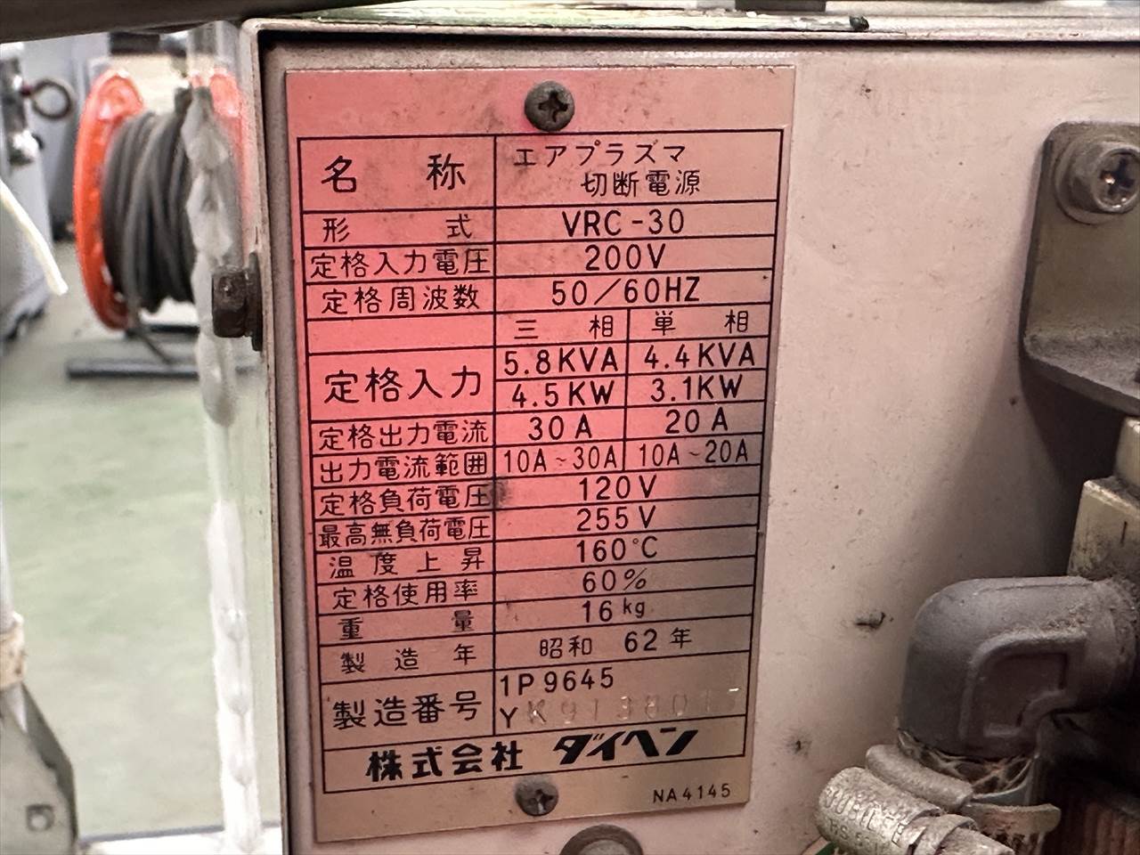 ダイヘン エアプラズマ切断機 Ｄ-3000
