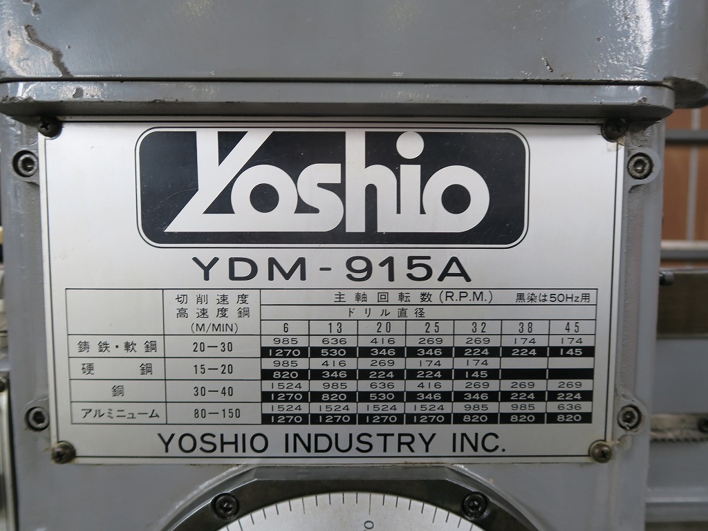 ヨシオ工業 ラジアルボール盤 YDM-915A