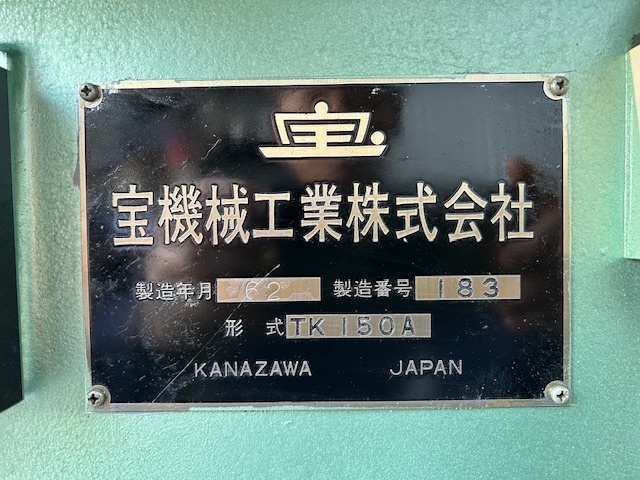 宝機械工業 キーシーター TK150A