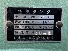 日立 エアータンク 55L