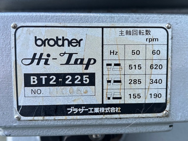 ブラザー工業 タッピング BT2-225