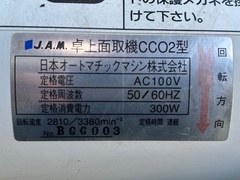 JAM 面取機 CC02