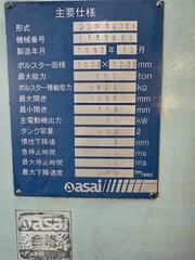 アサイ産業 150ｔダイスポッティングプレス DSP1600A