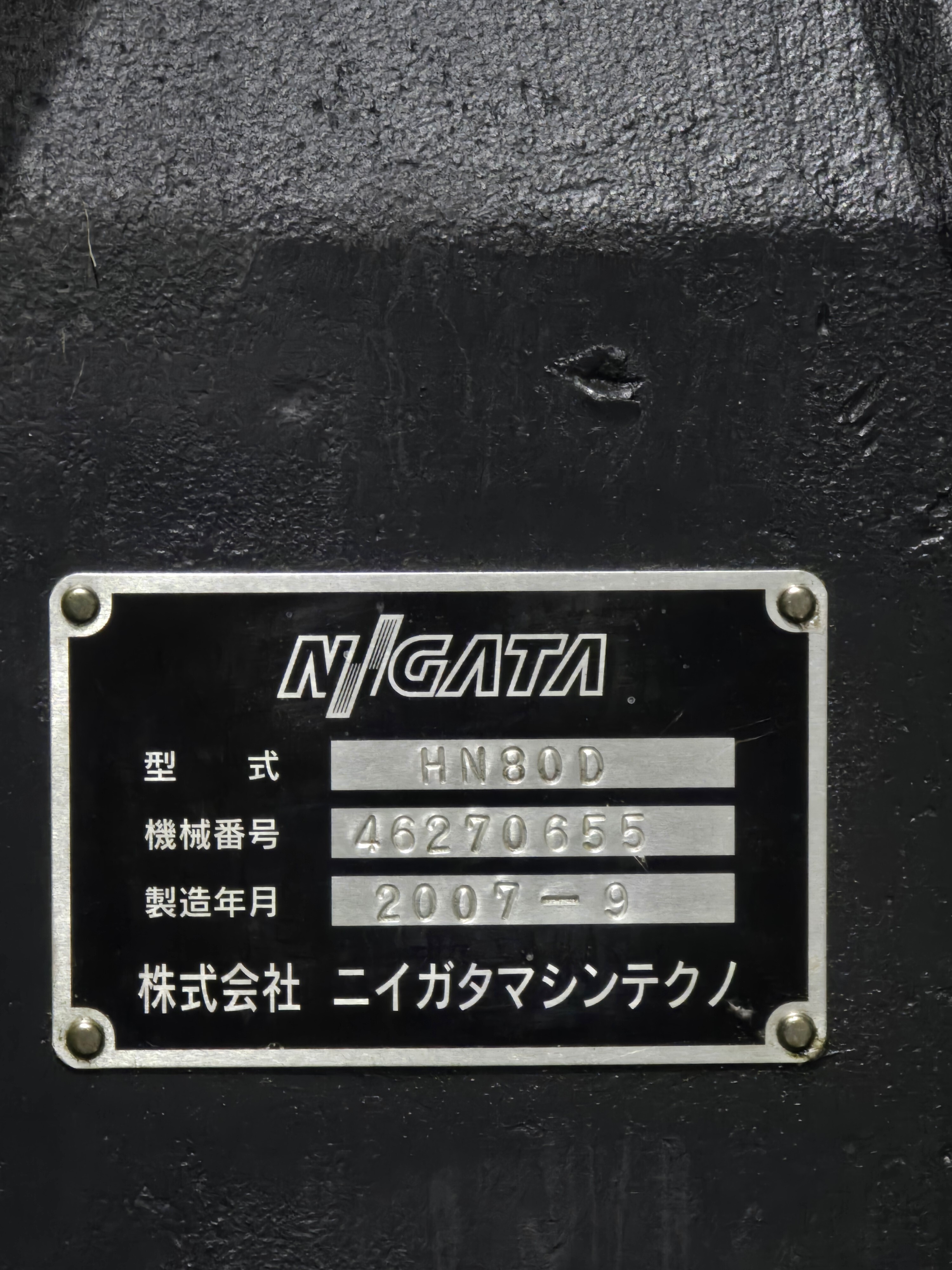 ニイガタ 横マシニングセンター HN80D