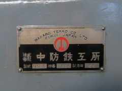 中防 スロッター NS3