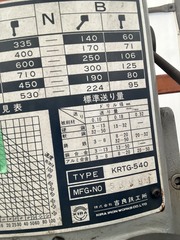 吉良 直立ボール盤 KRTG-540