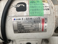日本オートマチック 卓上面取機 CCO2