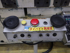 アイダ C型プレス NC2-200(1)