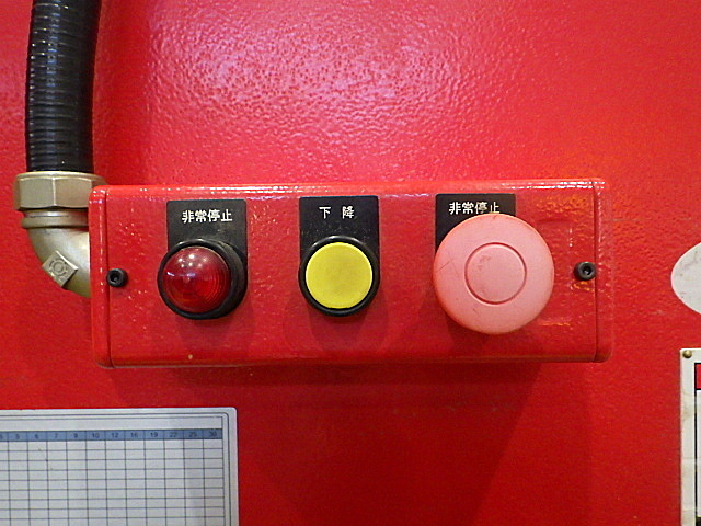 アマダ ベンダー RG-35S