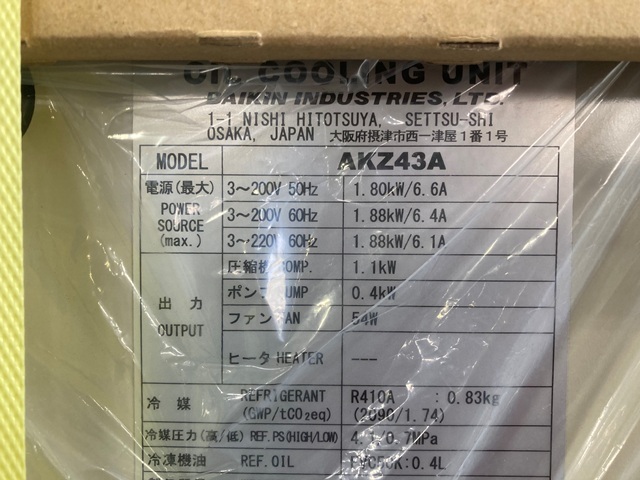 ダイキン工業 オイルコン AKZ43A