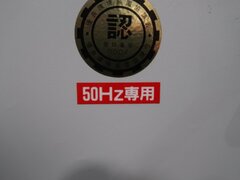アマノ 集塵機 VF-5N