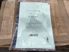 明石製作所 ロックウェル硬度計 AR-10