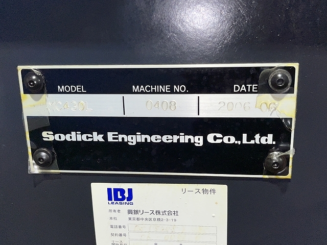 ソディック 立マシニング MC430L