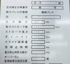 アマダ 45Tプレス TP45FX