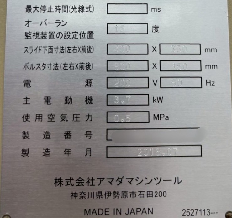 アマダ 45Tプレス TP45FX