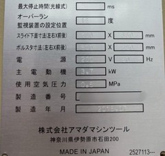 アマダ 45Tプレス TP45FX