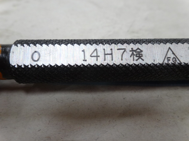 FG 栓ゲージ 14H7