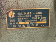 協和製作所 昇降盤 KMS-400