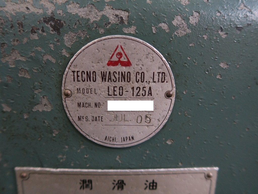 ワシノ 8尺旋盤 LEO-125A