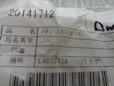 ワシノ 旋盤ハーフナット LEO.B-71