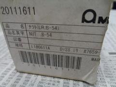 ワシノ 旋盤ハーフナット LR.B-54