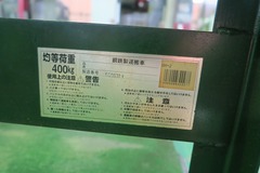 東正車輛 台車 GC