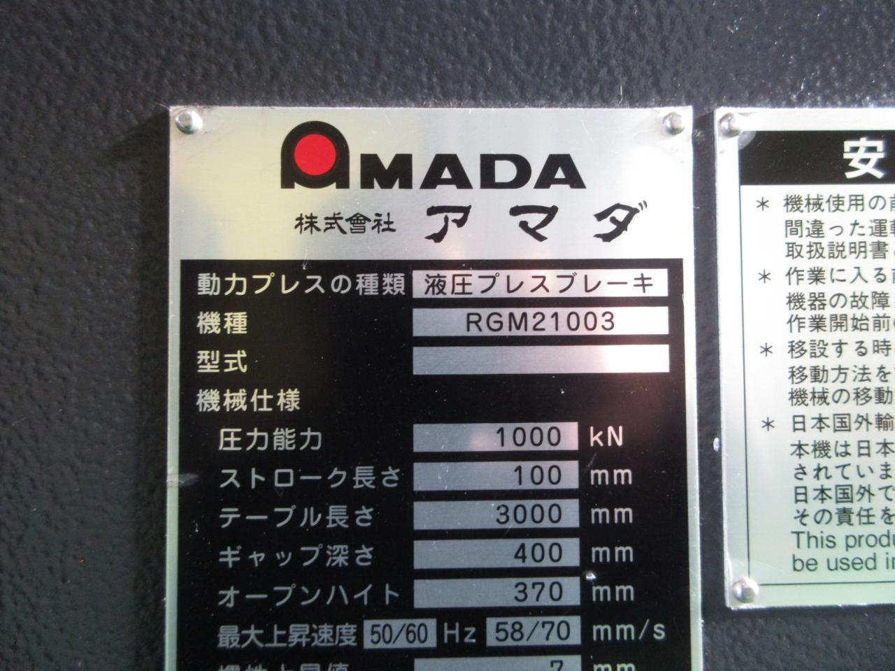 アマダ プレスブレーキ(ベンダー) RGM2-1003