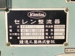 カネツー 電磁マグネットチャック KET-2040