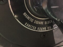 KANETEC/カネテック 枡形ブロック 【枡形ブロック】幅150mm