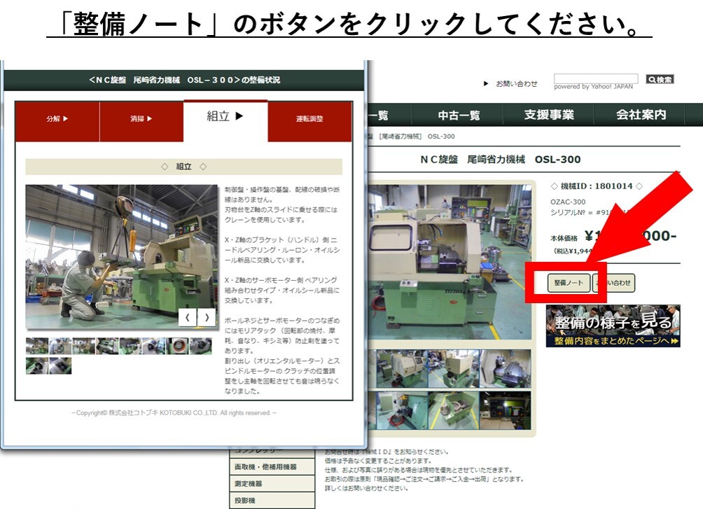 芦品鉄工所 | アシナ 高速卓上ボール盤 ABD-300(H)