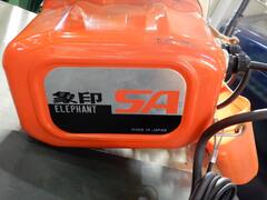 象印 電気チェーンブロック SA型（定速型）