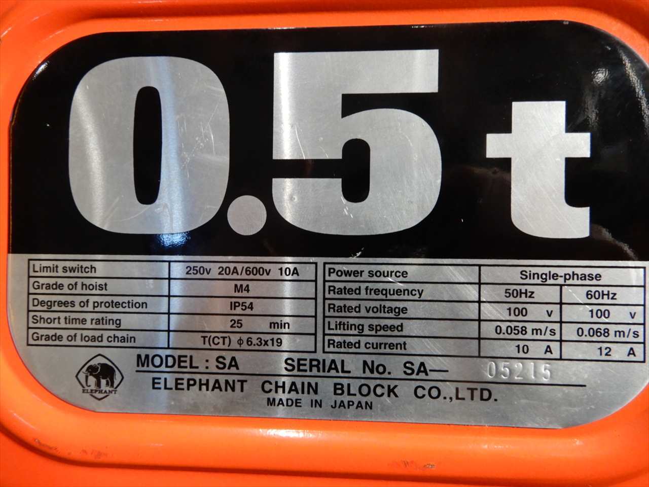 象印 電気チェーンブロック SA型（定速型）