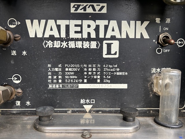 ダイヘン 水冷タンク PU201